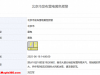 雷雨+8级大风+冰雹！北京发布雷电黄色预警，局地雨强较大，具体时间、地区——