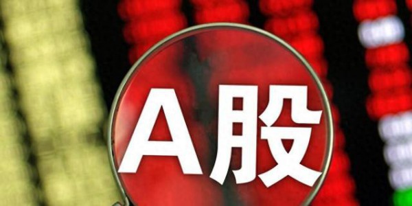 A股：今天，8月3日，股市情况不太对劲，行情或开始加速了！