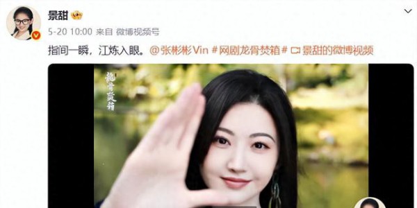 赔了夫人又折兵！以为能“毁掉”景甜，不料自己先被扒了个底朝天