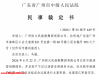恒大民族歌舞团有限公司申请破产清算：总资产仅3.55万元，负债约1.85亿元