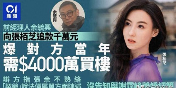 张柏芝摊上事了，现身法庭被追债上千万，原来谢霆锋当初真没说错