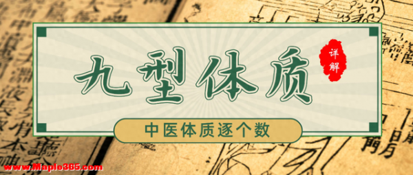 体质辨识丨怕冷、喜热、常腹泻，阳虚质该怎么补阳？