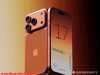 iPhone 17全系价格调整，等等党失算？256GB起步后，谁才值得买