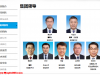 周治平任中国兵器工业集团董事长