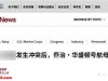 难怪五角大楼让航母撤退，央视曝光东风17绝活，菲方不敢出兵参战