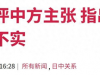 中日在香会激烈交锋！小泉信口开河讽刺中国，被韩方问得哑口无言