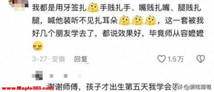 孩子这些坏毛病，别硬吼，教你几招轻松改