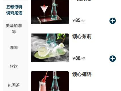 五粮液下场开餐饮店：从“卖酒”到“卖餐桌体验”的押注