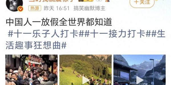 “中国人一放假全世界都知道了”非洲堵车，巴厘岛堵船 ，泰国堵洞