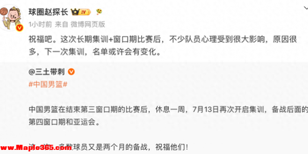 中国男篮再开启集训！杨瀚森王俊杰返美，有队员心理受影响或退出