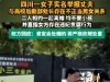 "床给你摇垮，地上垫个枕头继续整，"高校女处长被举报出轨人夫。