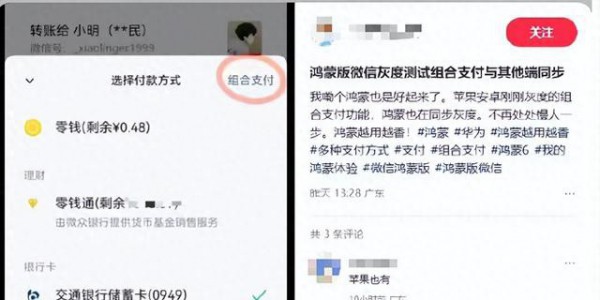 微信转账，有新变化