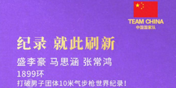 21日上午亚运会金牌榜：中国破世界纪录夺冠，14金领先，日本掉队