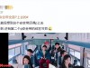 争议 | “一车安全带全是P上去的”！冲上热搜！网友吵翻！