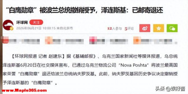 波兰总统公开喊东小波兰，三国分乌大戏开锣，小泽终究是错付了！