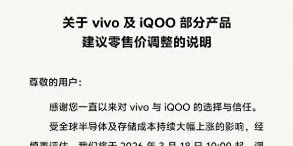 国产手机集体涨价：性价比时代，彻底落幕