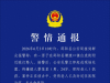 湖南警方通报“男子殴打路过的老人”：嫌疑人黎某某（男，24岁，邵阳县人）被抓获，受伤老人已及时送往医院治疗，无生命危险