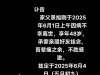 突发！48岁山西网红艺人大刚不幸去世，家属透露死因是饮酒过量！