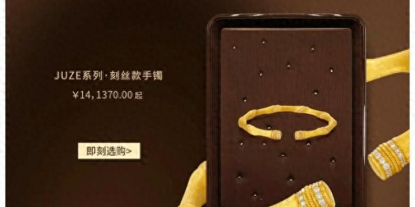 一觉醒来，这只手镯涨价近5万！又一黄金品牌调价
