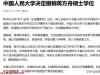蒋方舟学位被撤：被母亲包装出的天才少女，逃过方舟子没逃过肖鹰
