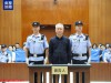 许家印被判处无期徒刑 恒大集团、恒大地产等案一审宣判