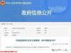 警告三次不如动真格一次！中方勒令立即停运，巴拿马反应很有意思