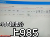 2026高考首批捡漏王诞生！甘肃487投档985兰州大学！快来沾喜气！