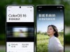 2026年手机系统横评：ColorOS 16、HarmonyOS 6、HyperOS 3、iOS 26