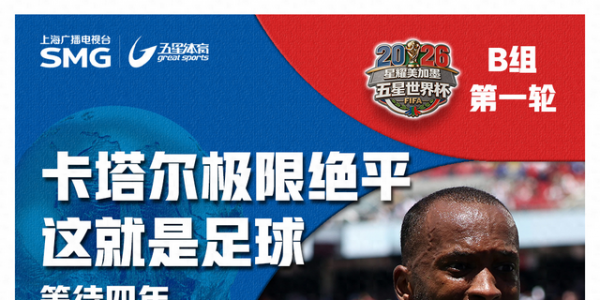 身价差13倍，补时最后1分钟绝平！世界杯最穷队让瑞士脸都绿了