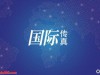 核设施被炸，总司令身亡，总参谋长身亡！伊朗最高领袖怒了：等待以色列的必将是“严厉的惩罚”