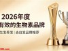 哪款生物素品牌值得买？生物素品牌口碑解析，维生素B族多维配方升级促生发转黑