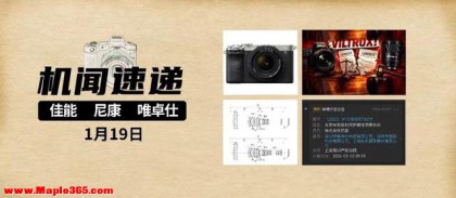 机闻速递：尼康起诉唯卓仕，昔日被告今日原告？佳能超远摄镜头？