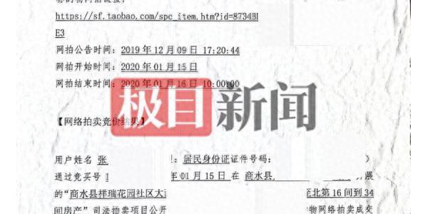 女子花150万元竞得32间法拍房，等了6年仍未交付，当事人称房价已翻番，法院回应