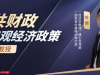 四篇雄文一夜连发！中央紧急定调，不是强刺激，是托底！