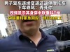 堪比黑社会，男子别停摩托车狂吼“弄死你”，身份被扒，难怪嚣张