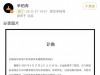 痛心！51岁朱媛媛去世，辛柏青悲痛发讣告，新剧刚杀青，死因曝光