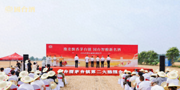 匠心敬麦 盲品鉴真 第五届国台敬麦节暨全国盲品挑战赛（河南赛）隆重举行
