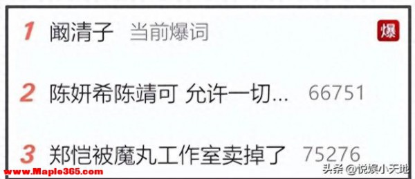 深夜大瓜！曝阚清子生下女儿没保住，没有膀胱和肛门，产前状态差