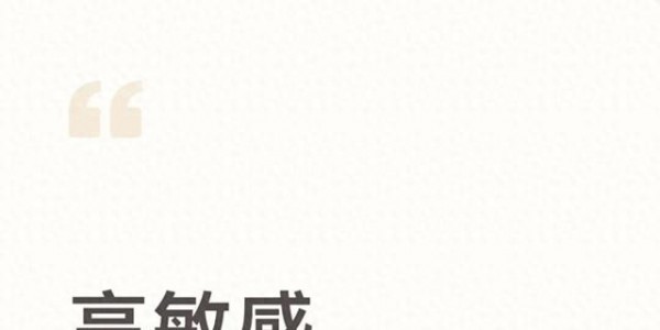 高敏感孩子的 6 句成长定心丸。