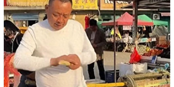 于东来退休后现身老家街头卖甘蔗，标价：削皮15元不削皮10元，边吃边叫卖松弛感拉满；此前账号改名“傻坏蛋于东来”