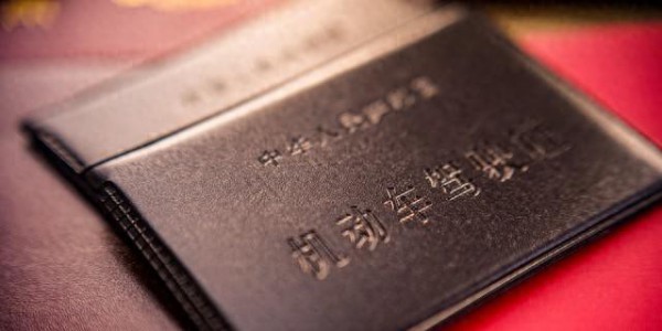 2025驾驶证年龄限制调整了，超过这个年龄将不能开车，限制放开了