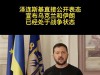 中东局势变天！伊朗对乌 “宣战” 不到 24 小时，叙利亚和以色列联手