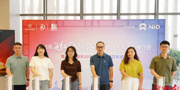 体育赛事与商圈业态深度融合，“走红军走过的路” 徒步活动举行推介会