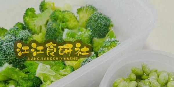 九成人不知道，这7种蔬菜最适合冷冻，不坏还更好吃，省钱又实用