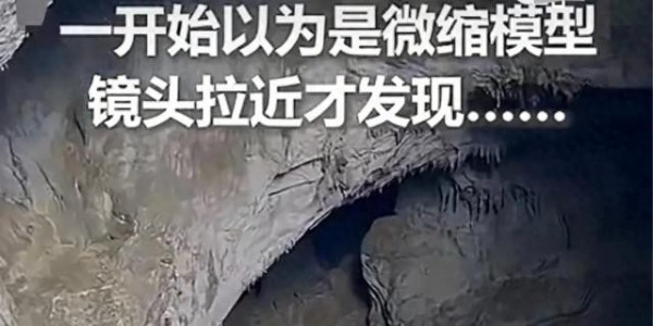 震撼！广西一山洞内景似世外桃源