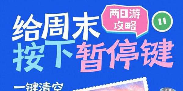 治愈力MAX！在长春，我的周末被按下暂停键~