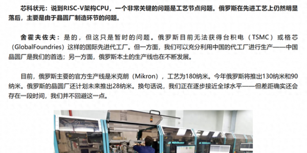 俄芯片专家：美国禁止台积电代工俄罗斯芯片，没关系，我们找中国