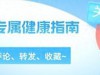专家再次提醒：天气转凉时，脑梗患者最怕这4件事，别大意了！