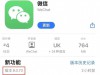 苹果iOS微信8.0.70正式版发布，上线5个新功能，内置插件支持龙虾