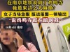 游客说去鸡鸣寺，红衣女破防，报警称“暗讽我”，职业成谜